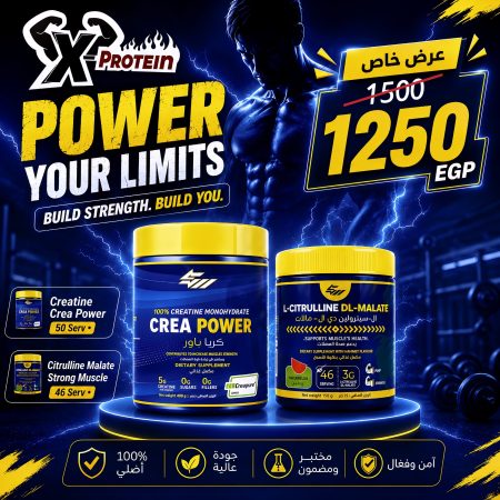 عرض كرياتين كريا باور 50 سيرف+سترولين استرونج ماصل 46 سيرف