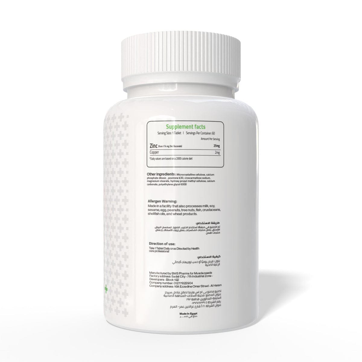 Zinc & copper Muscleseed 60 tablets - الصورة 2