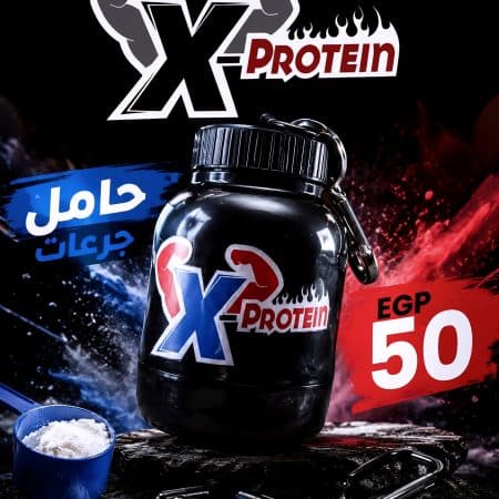 حامل جرعات اكس بروتين